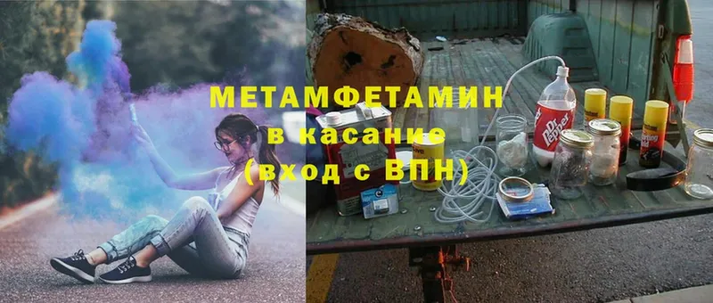 Первитин Methamphetamine  цена   Михайловка 